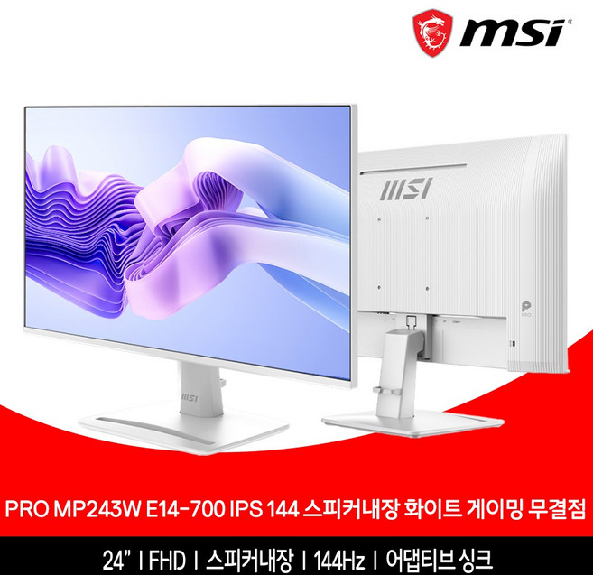 MSI FHD IPS 144 스피커 내장 게이밍 무결점 모니터 화이트, 60.4cm, PRO MP243W E14-700