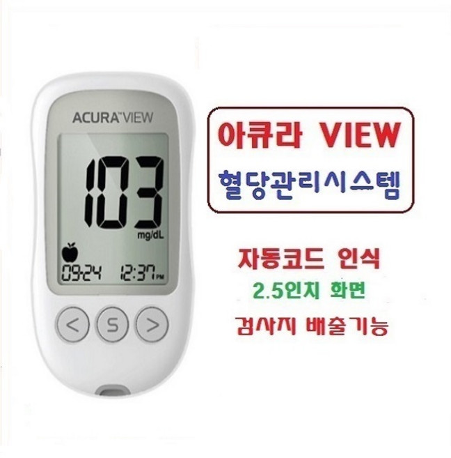 아큐라뷰 혈당측정기 세트(측정기+시험지10+침10+채혈기+가방) / 당뇨소모성재료업체, 1개