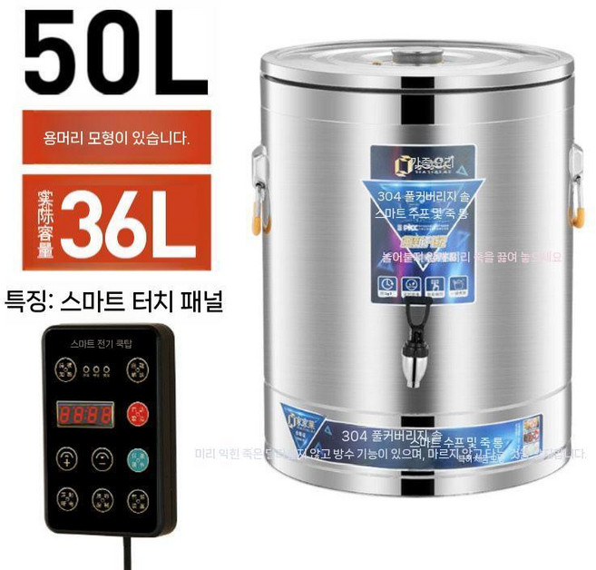 업소용전기냄비 대용량 스프 죽 급식 뷔페 국통 일반형 쿠커 다용도 곰솥, R. 수도꼭지가있는 스마트 예약 모델 50L, g. 스마트 수프죽통 50L 304 올인원