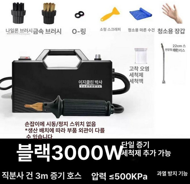 고압 스팀 분사기 고온 가정용 주방 세척기 후드, 블랙 3000w C, 기본 모델명/품번