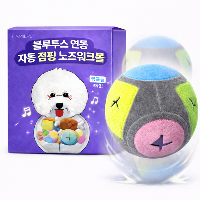 해밀펫 블루투스 점핑볼 강아지 움직이는 장난감 노즈워크, 1개, 혼색