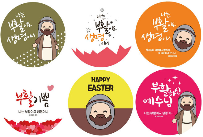 부활절 스티커 계란 달걀 포장 씰 교회 부활 행사 50매, 50매 (300개)