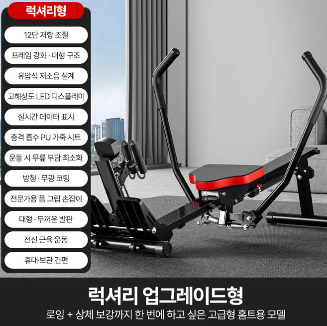 로우젠 다이어트 입문자를 위한 로잉머신 12단 저항 풀링끈 접이식 유압식 전신운동기 홈트기구, 블랙, 럭셔리 업그레이드형