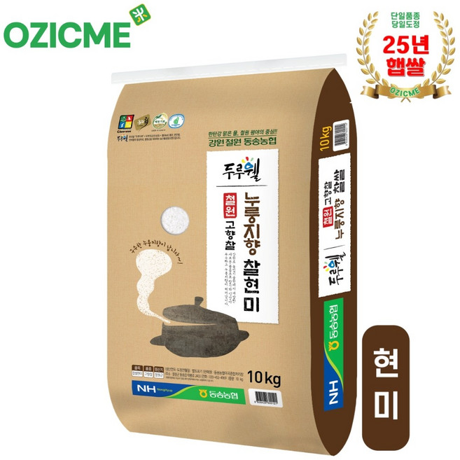 (오직미)찹쌀현미10kg 철원DMZ 누룽지향 고향찰품종 23년산 동송농협 산지직송, 10kg, 1개