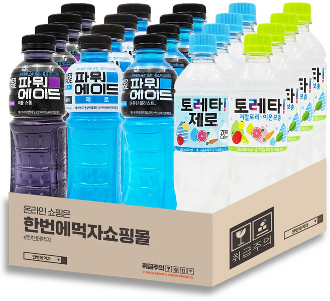 [한번에먹자쇼핑몰] 이온음료 500ml~600ml 5종 혼합세트 / (파워에이드 퍼플4+제로4+마운틴4)+토레타 제로4+토레타4 / 총20페트, 1세트, 500ml