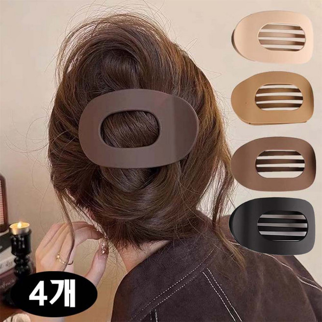 [루이/여성헤어핀] 10cm 빅사이즈 무광 오벌 헤어 집게핀