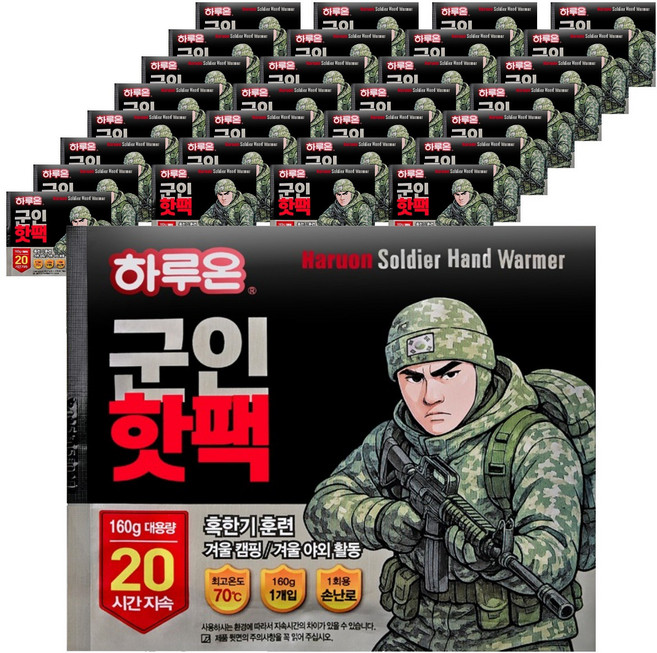 하루온 포켓형 군인핫팩 160g, 50개