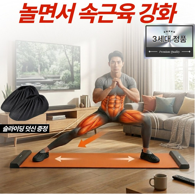 마태온 슬라이드핏 PRO 3.0 전신코어 보드, 1세트, 스텔스 블랙