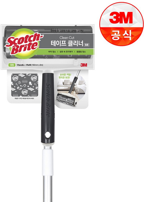 [3M]대형 클린컷 테이프클리너(롱핸들+리필), 1개