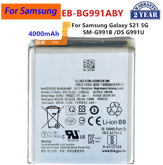 호환 삼성 갤럭시 S21 5G SM-G991B /DS G991U 교체 배터리도구 EB-BG991ABY 4000mAh