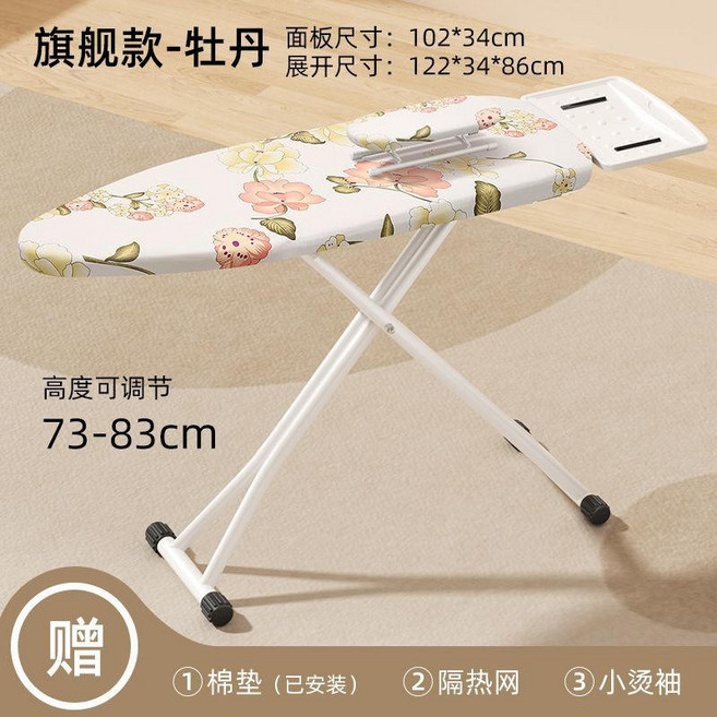 旗艦款-雅灰 燙衣板 高度可調節, 【旗艦款-牡丹】熨燙不晃動高品質/送3