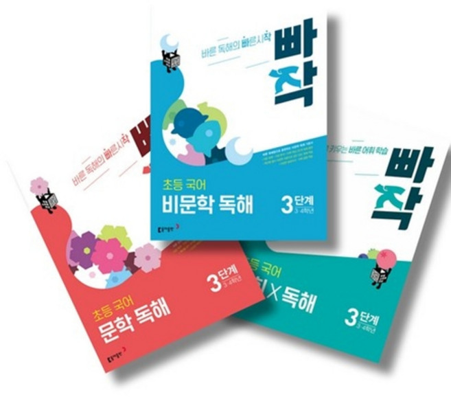 빠작 초등 국어 문학+비문학+어휘X독해 3단계 세트 전3권 세트 (26년) 동아출판, 3학년