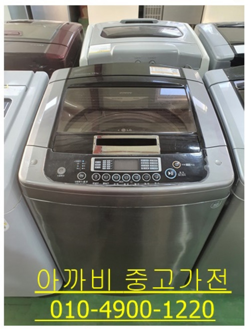 중고세탁기, 메탈 실버