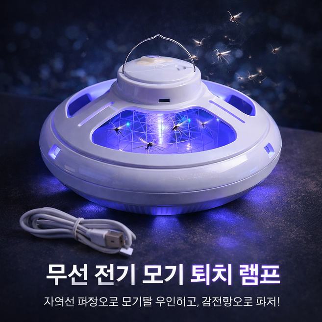 PYHO 강력접착 트랩 끈끈이 포충기 포충등 전동 벼룩 덫과 킬러 끈끈이 보드 5개, BL-010