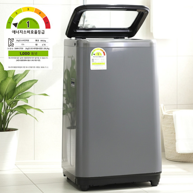 26년형 신일 세탁기 미니 소형 아기 수건 속옷 원룸 세탁기 3kg, 그레이, 3750