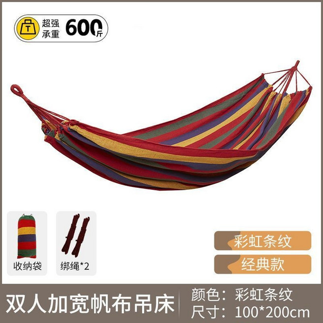 吊牀 戶外休閒 成人加厚 盪鞦韆 吊椅 網牀 戶外露營, 雙人款彩虹色【承重六百斤】加寬100cm