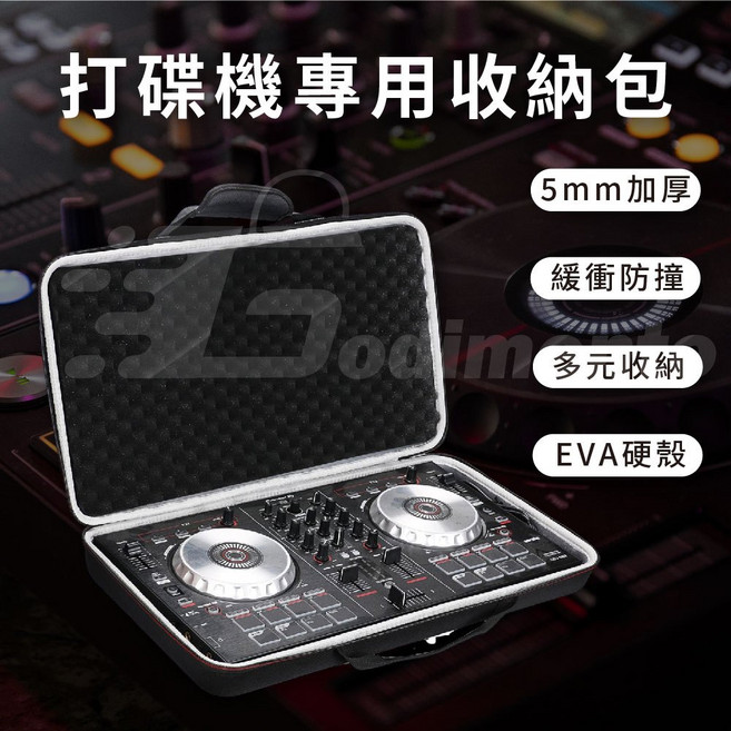 Pioneer先锋 DJ控制器EVA硬殼打碟機專用收纳包 (適用DDJSB3/400/DDJRB/DDJSR/SR2), 1個, S