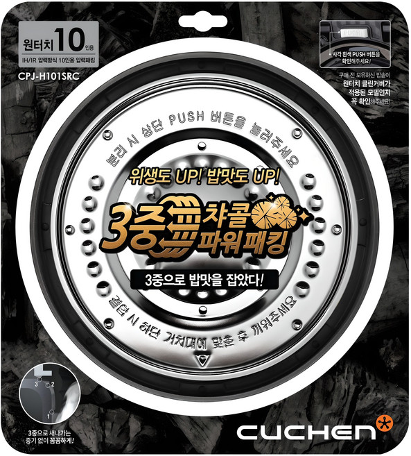CUCHEN 酷晨 一鍵式潔淨鍋蓋 10人份 IH壓力密封圈, CPJ-H101SRC, 1個