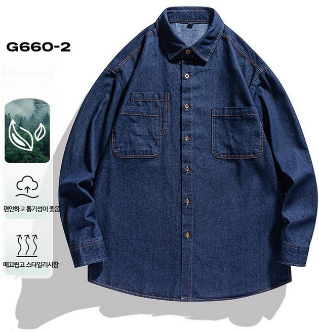 남성 청남방 셔츠 빅사이즈 상의 루즈핏 데님 캐주얼
