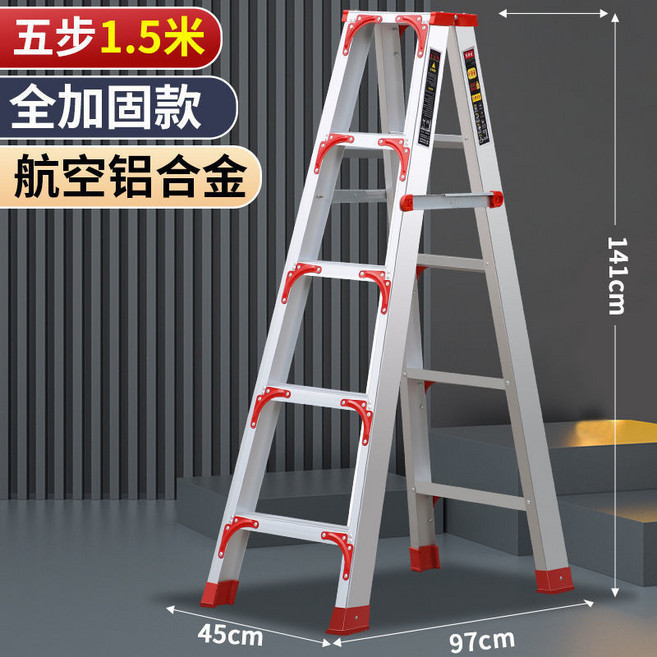 加寬加厚鋁合金雙側工程人字梯 伸縮折疊扶梯 閣樓梯, 全三角片加固款1.5米（鋁合金材質）, 1個