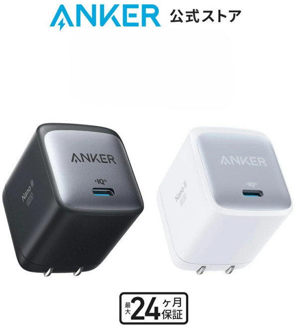 Anker 나노 2 65W USB C 타입 PD 고속 충전기 블랙