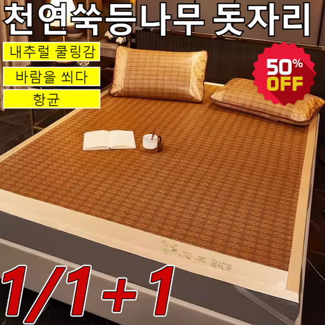 1/1+1 천연 쑥 등나무 돗자리 침대용 대나무 돗자리 천연 등나무 돗자리, 쑥 돗자리(베갯잇 포함)