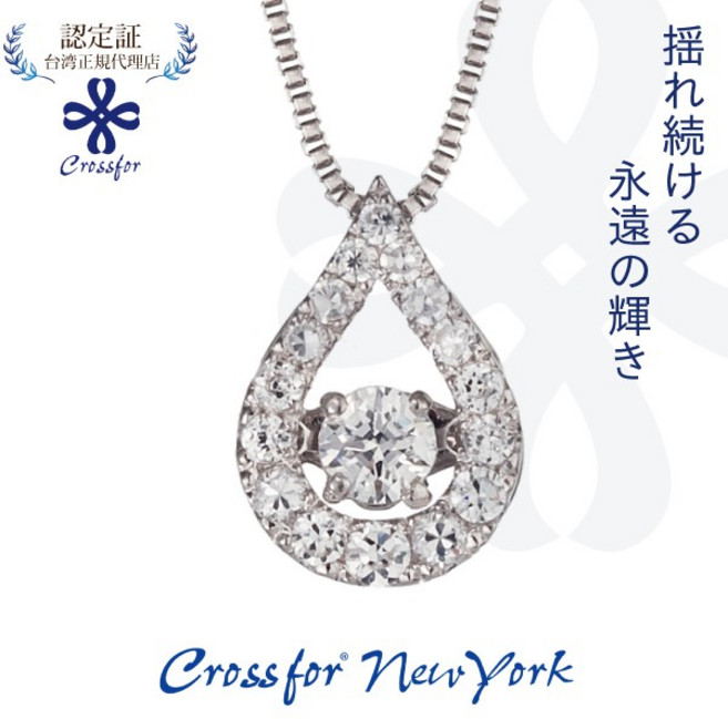 Crossfor New York 閃爍淚滴懸浮鑽石項鍊