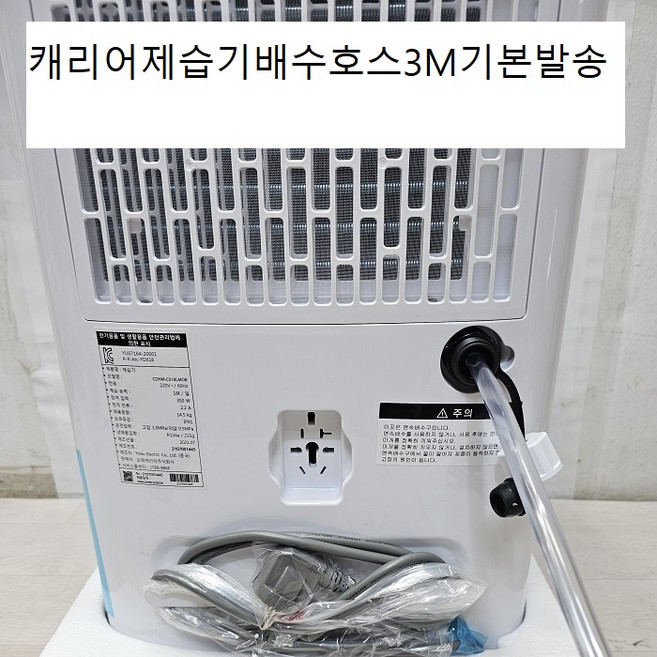신제품SZ (자체제작제품) 캐리어제습기연속배수호스 3M기본발송 전모델호환가능, 1개, 배수호스3M