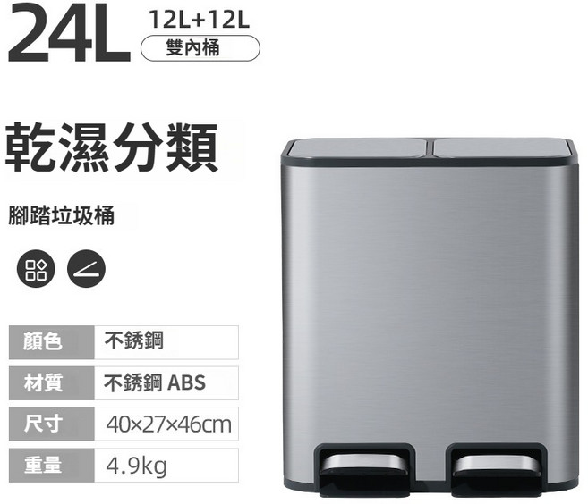 乾濕分離腳踏垃圾桶, 不鏽鋼色, 12L