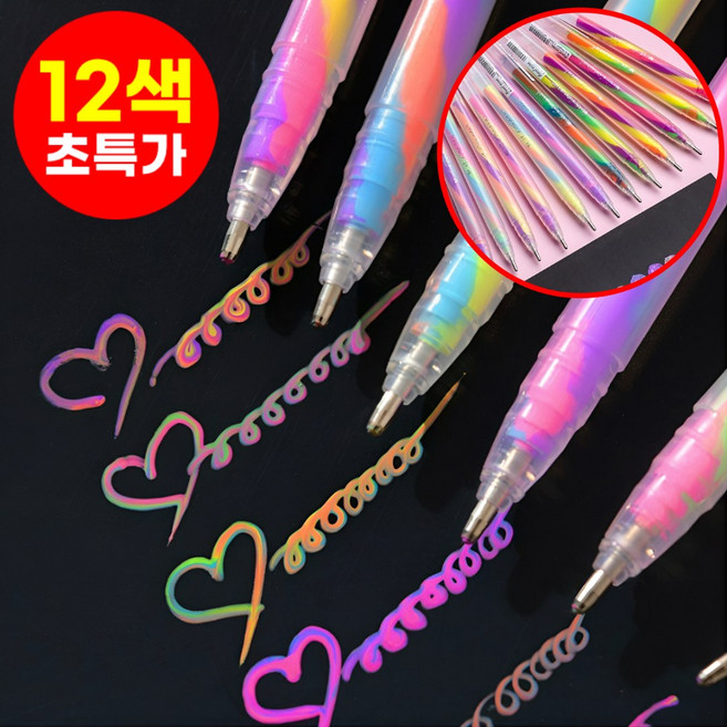 호아인터 반짝이 무지개 12색 젤펜 볼펜 다이어리 꾸미기, 1세트, 레인보우
