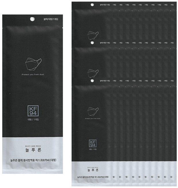 늘푸른KF94 황사방역마스크 / 블랙 대형 50매 / 1매씩 개별포장 / 국내생산 / 귀편한 마스크, 50매입, 1박스