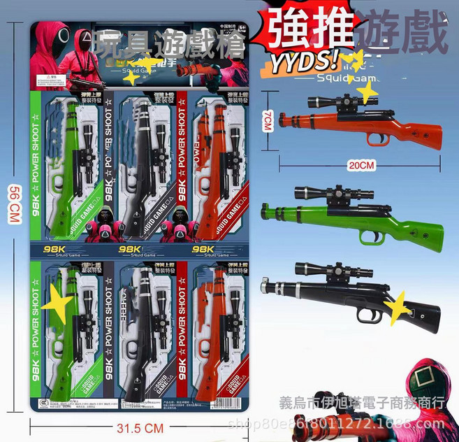 跨境手動太空人狙擊軟彈槍兒童玩具槍抖音爆款吃雞手槍批發禮品, 1個, 955-3 98K魷魚搶手(一卡6把請按6倍數下單):如圖所示