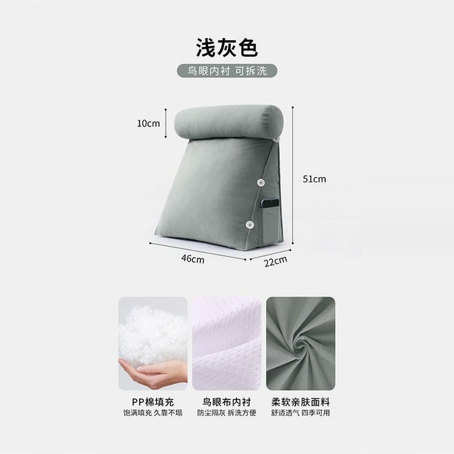 床頭靠背墊 靠枕 沙發靠墊 三角靠枕 無印風 床靠枕 腰靠枕, 淺灰色【超取限一個】