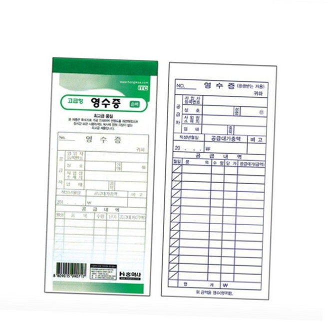 사무용 간이 영수증 묶음 전표 소책자 10권 세트 문방구 사무용품 회계장부