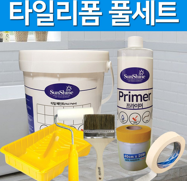 선샤인 타일페인트(1리터 풀세트) - 오래된타일 셀프인테리어, 올리브그린, 1세트, 1L