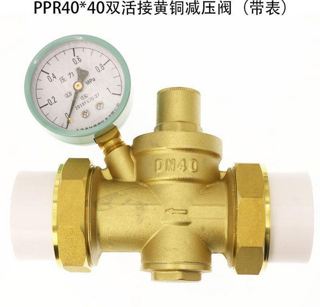 黃銅減壓閥 DN32 1.2寸 可調式家用穩壓閥, 1個, PPR40活接減壓閥 帶表, PPR40
