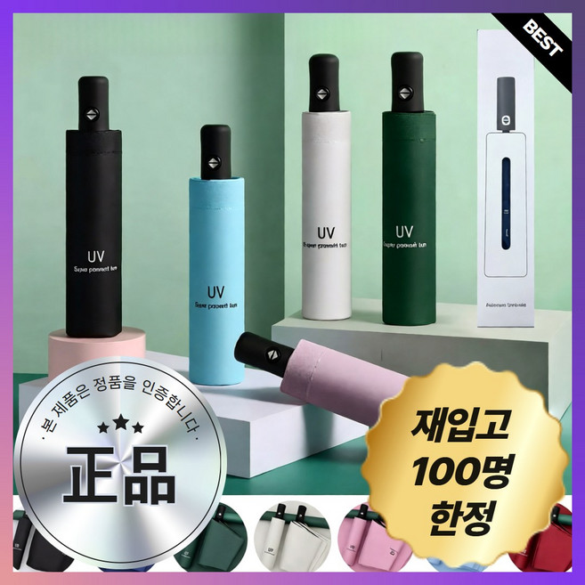 영와이드 자외선 차단 3단 우양산 BG46