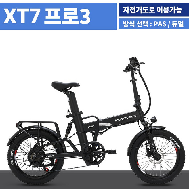 모토벨로 전기자전거 XT7 프로3 앞뒤 서스펜션 풀샥 15Ah 20Ah 전동자전거, 티탄그레이, 20Ah(130000), 파스(패달구동)