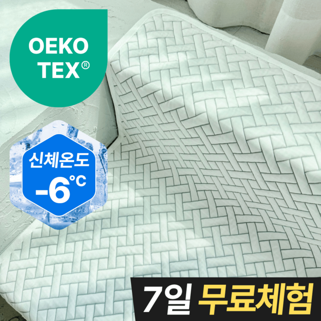 -6도 접촉 냉감 패드 쿨매트 오코텍스 인증, 우유니화이트