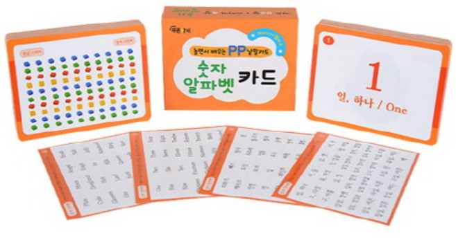 놀면서 배우는 PP 낱말카드숫자 알파벳 카드:찢어지지 않아요, 푸른아이