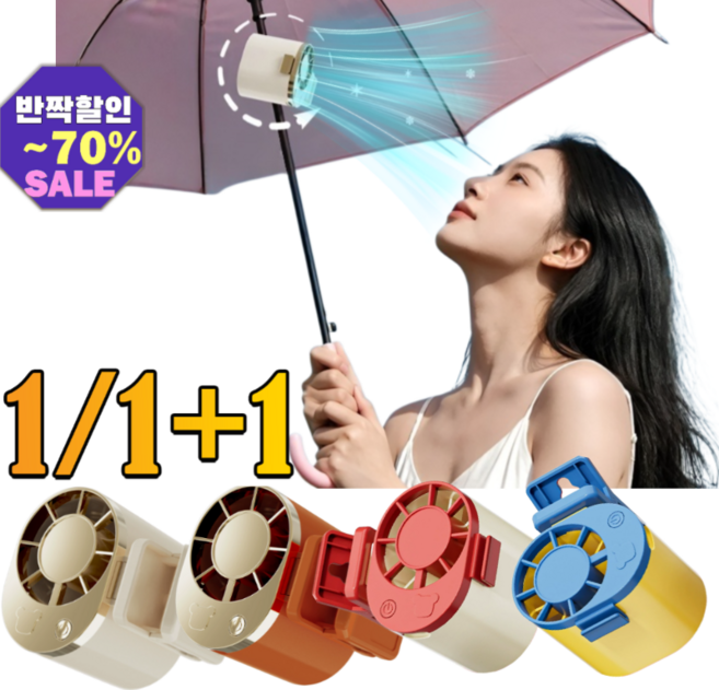 [체감 마이너스 슈퍼 서늘함]반도체 냉각 클립 팬 3초 냉각 48시간 대용량 무선 휴대용 미니 허리 선풍기 야외 활동 /허리선풍기/미니선풍기, [1+1](2개)블루옐로우*1+오렌지골드*1, 1000Mah