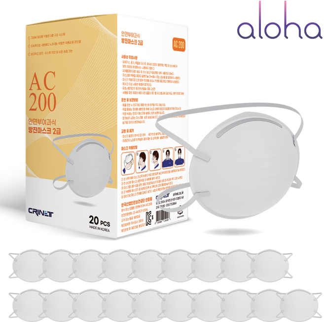 크리넷 알로하 국산 KCs 방진2급 마스크 AC200 피부자극테스트, 20개입