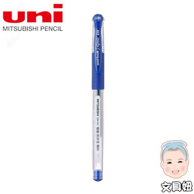 Uni 三菱 Uni-ball SigNo 0.38mm 超細鋼珠筆 UM-151，書寫流暢、色彩鮮明、握感舒適，學生及上班族適用, 藍33, 1支