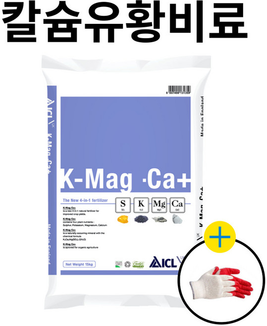 칼슘유황비료 고추 마늘 양파 기비 웃거름 + 농사친구 장갑세트, 15.1kg, 2개