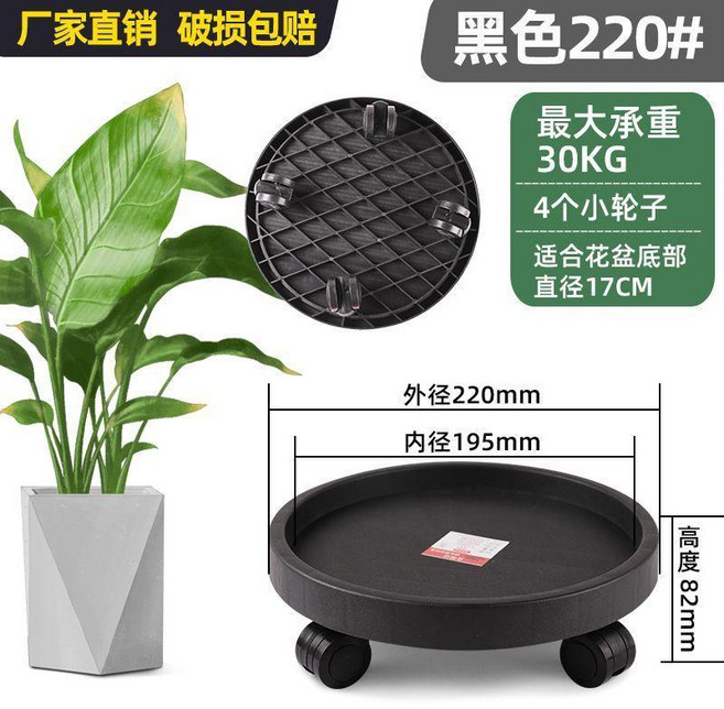 加厚移動花架托盤滾輪花盆底座 萬向輪, 1個, 黑色【工廠自營】,280#加厚材質【內徑24.8公分】, 黑色