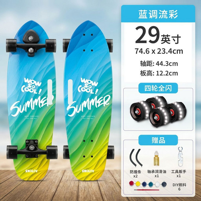 授樂 初學者滑板衝浪板 32英吋 鋁合金支架, 1套, 29寸