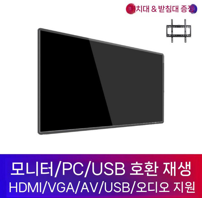 사무용 모니터 회의실 37인치 미들급 태블릿 TV 업무용 선반형 게이밍, 4. 국가 표준 50인치-고화질 모니터