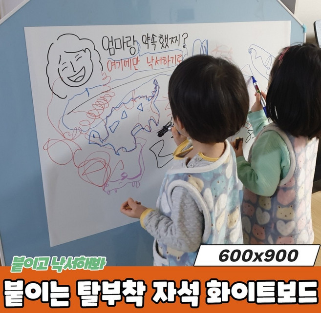 마루마켓_ 벽에 낙서하는 메모 등 할수 있는 붙이는 탈부착 자석 화이트보드 시트지 600x900 화이트보드 자석시트지 붙이는화이트보드 붙이는자석보드, 1P, 상세페이지 참조