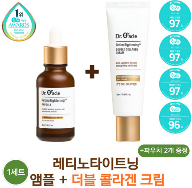 닥터오라클 레티놀 레티노타이트닝 앰플 더블 콜라겐 저자극 크림 조합 세트, 1세트