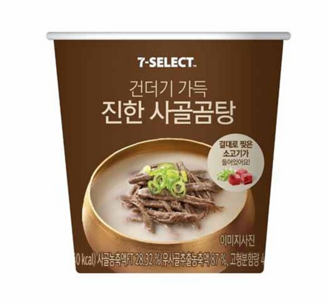 건더기 가득 진한 사골곰탕, 10g, 8개